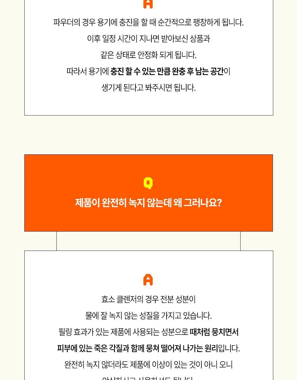 [온라인 단독] 파파레서피 블레미쉬 효소 파우더 클렌저 50g 더블기획 (+브러쉬+블레미쉬 크림 7ml) 상세페이지 31